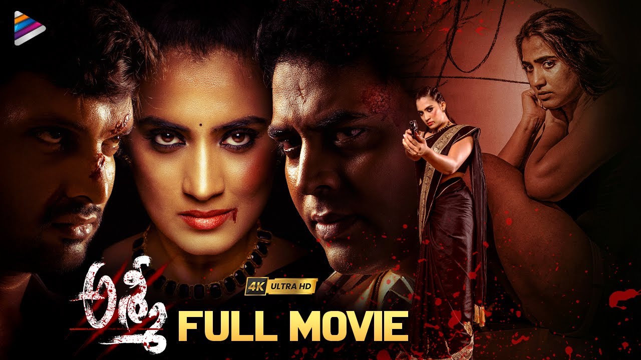 Asmee full movie