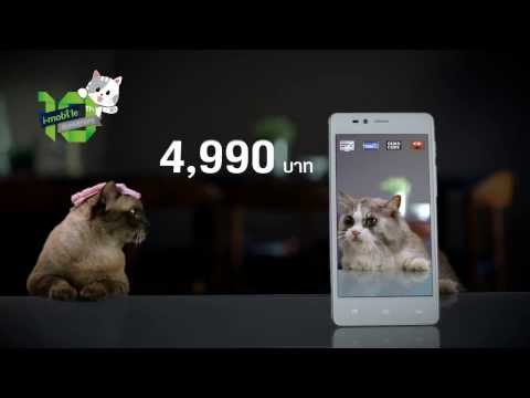 i-mobile 8.3 DTV Ultra pixel ถ่ายรูปได้ชัด แม้อยู่ในที่แสงน้อย (30 วินาที)