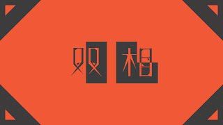 Biphase: Game Trailer