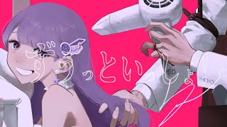 ずうっといっしょ! / キタニタツヤ - Covered by しほ