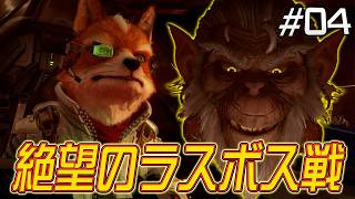 お前・・・強すぎるだろ・・・！『スターフォックス』を実況プレイ #4【Star Fox】