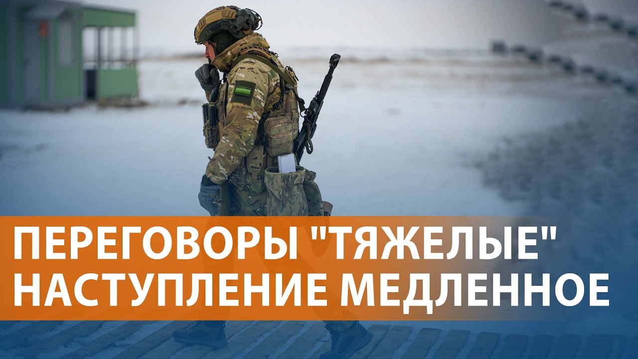 Россия теряет темпы на фронте. Итоги переговоров в Женеве. Telegram оставят воен?