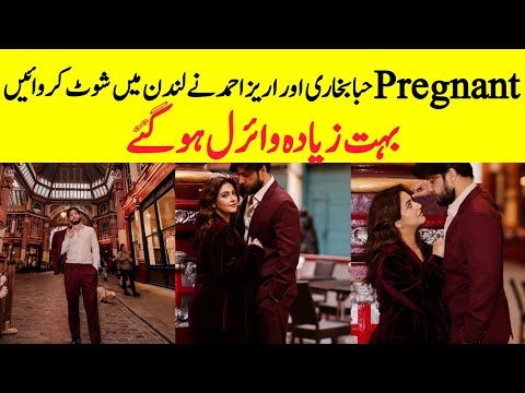 Hiba Bukhari Or Arez Ahmad Shoot Viral Video | Showbiz News | Drama Updates