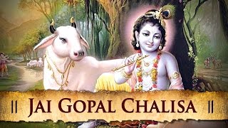 Gopal Chalisa — गोपाल चालीसा devotional song