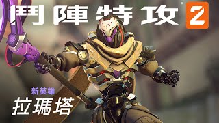 [OW]拳王要不要乾脆換支手吧