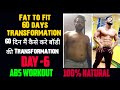Fat to fit 60 Days Body Transformation