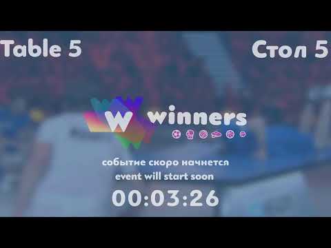 WINners League 07.10.2021 Dereka A. - Lysenko H. 11:45