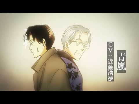 百鬼夜行抄 Video1