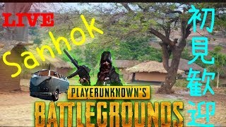 PUBG生配信　いつぶりのパブジー ι(´Д｀υ)ｱﾂｨｰ【TwitchのURLは概要欄へ】【配信者のチャンネルは概要欄へ】
