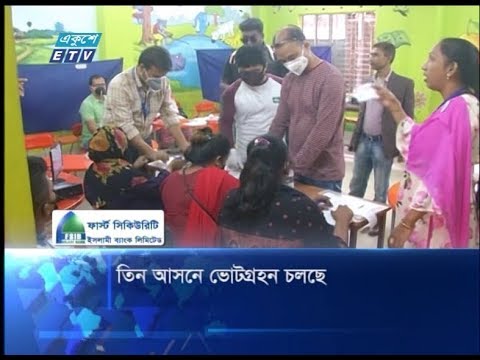 তিন আসনে ভোটগ্রহন চলছে
