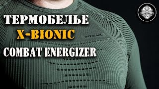 Обзор термобелья для рыбалки с алиэкспресс