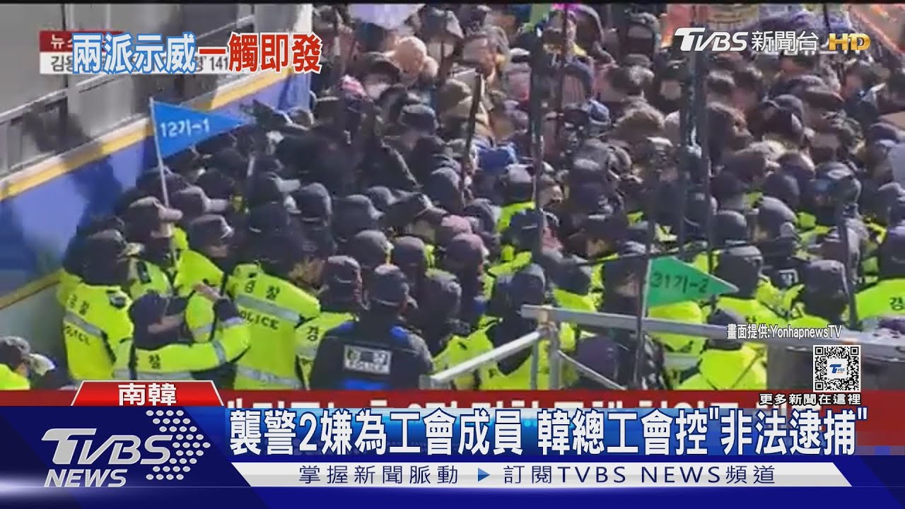 妨礙公務!南韓總統官邸外推擠 兩「反尹」抗議者襲警被逮