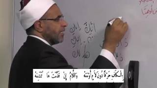صورة شرح ألفية ابن مالك - الدرس الثالث عشر - ((اسم الاشارة))013