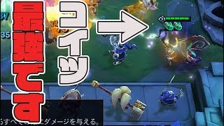 【TFT】#4　やっぱりヨードルが最強でした。