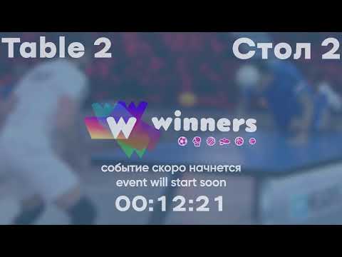 Winners League 12.11.21  Tveritinov Roman -  Ziakun Viktor 19:00