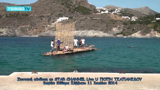 preview picture of video 'ΠΟΠΗ ΤΣΑΠΑΝΙΔΟΥ ΣΕ ΖΩΝΤΑΝΗ ΣΥΝΔΕΣΗ ΜΕ TSIRIGOTV - OI THE FIRST MARINERS'