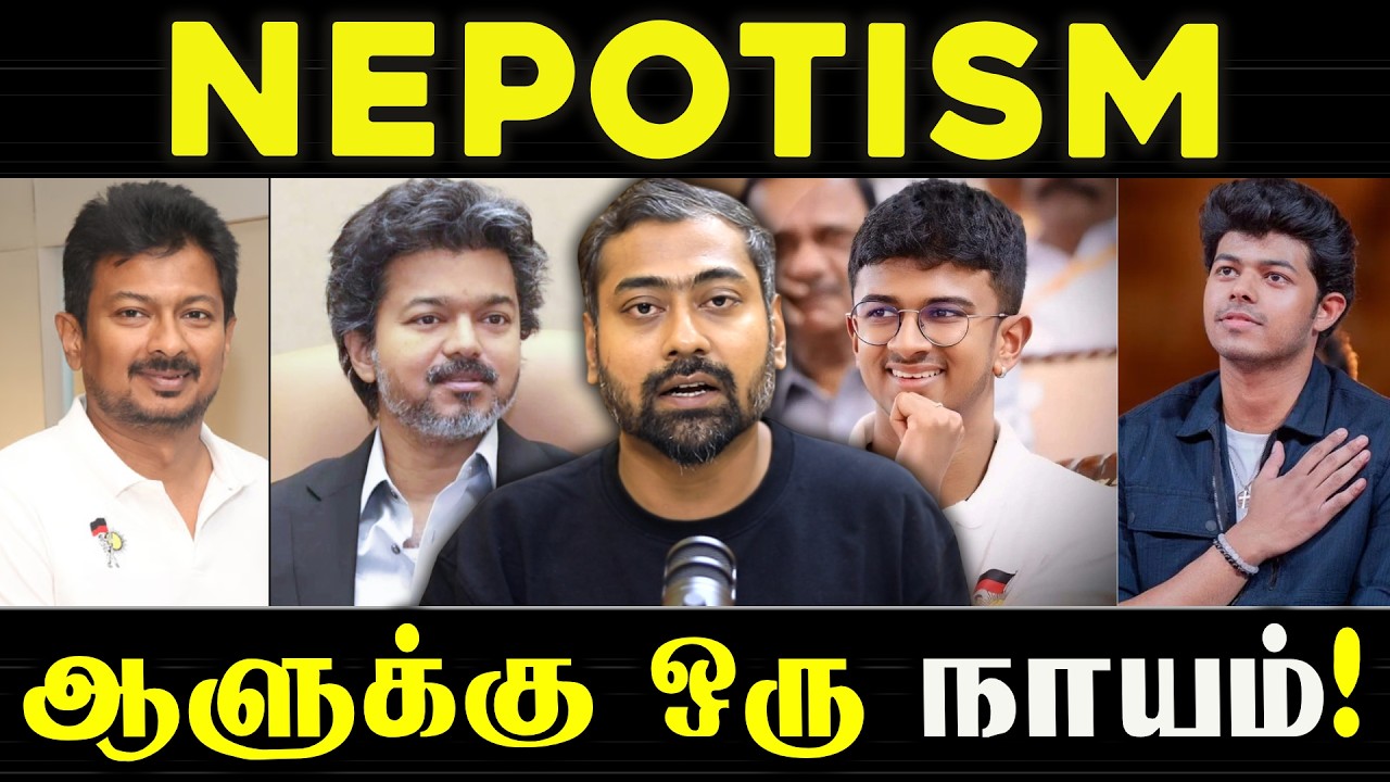 One Rule for Nepotism, Another for Others? Double Standards Exposed! | Varun Talks