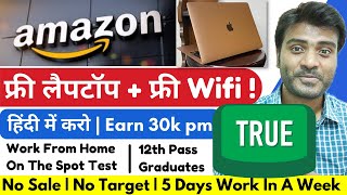 How To Crack Amazon Work From Home Assessment test | 12th Pass, Freshers, Graduates Work from home
