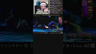 ファイナルファンタジー10 切り抜き