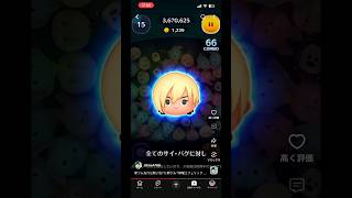 【カルホーン軍曹】新ツム楽しみすぎて似たツムをプレイしてしまう人#ツムツム#新ツム