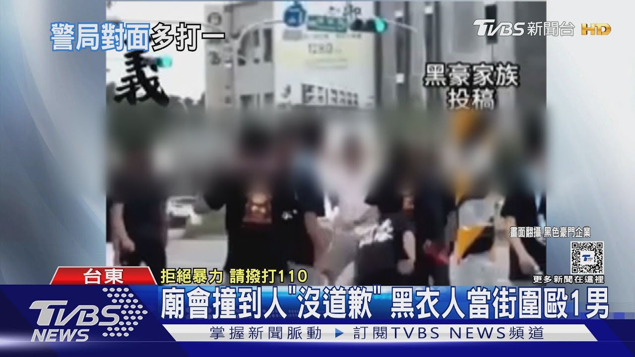 廟會撞到人「沒道歉」 黑衣人當街圍毆1男