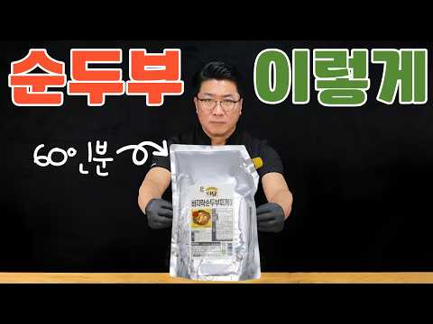 유명 분식집 사장님이 이 영상을 매우 싫어 합니다