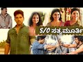 Kannada Movies 2021 New Kannada Movies Kannada New Movies Kannada Dubbed Movies