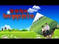 Rural Village Rajasthan Baffolo Cow Indian Beautiful Villages House