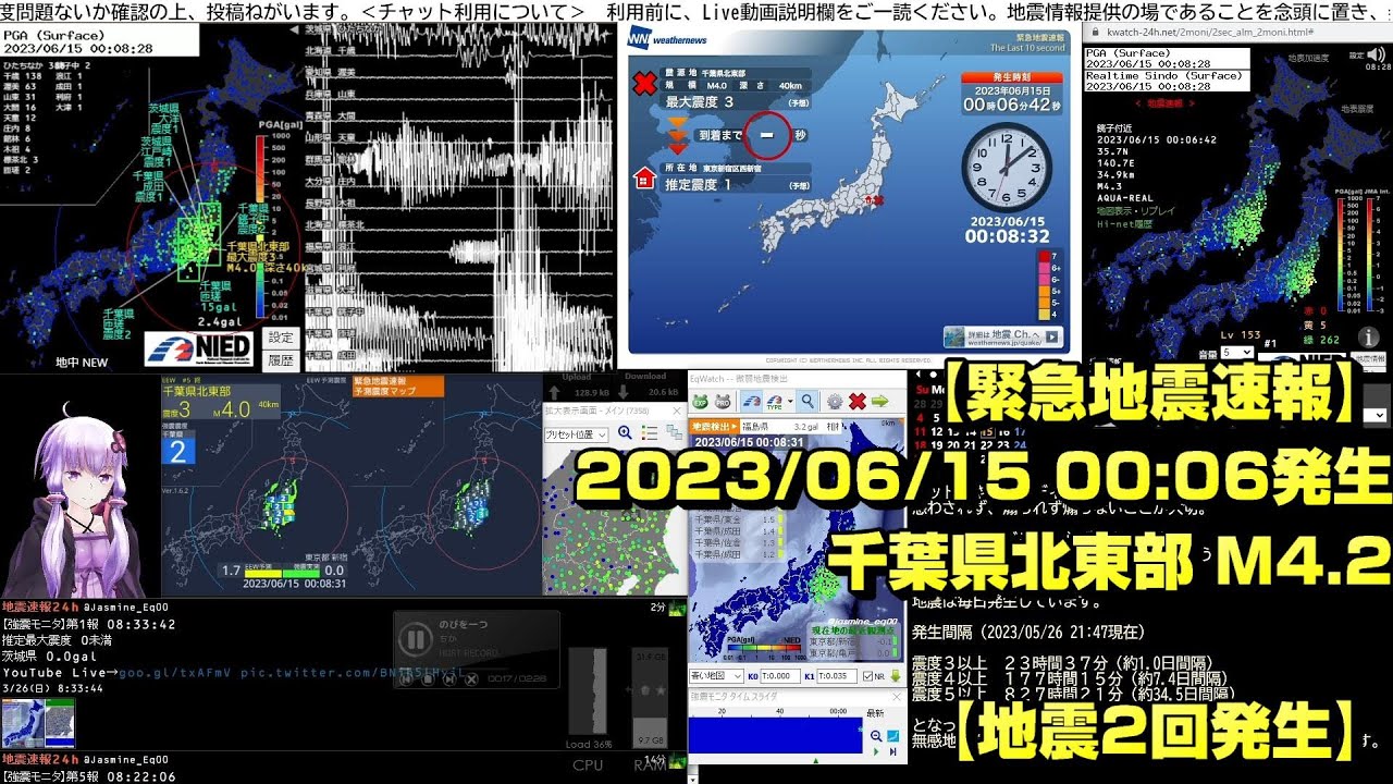 【緊急地震速報】2023/06/15 00:06発生 千葉県北東部 M4.2 最大震度2【地震2回発生】