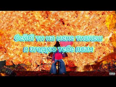 Oliver Tree Українською - Life Goes On, але це український реп