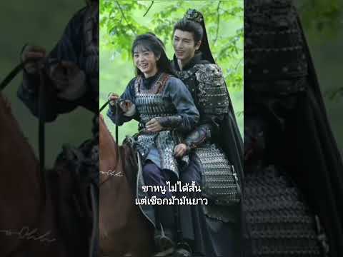 #ล่าหยก#จางหลิงเฮ่อ เถียนซีเว่ย