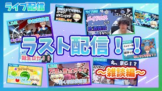 【コスプレ配信】コスプレして雑談しながら酒飲む【雑談】