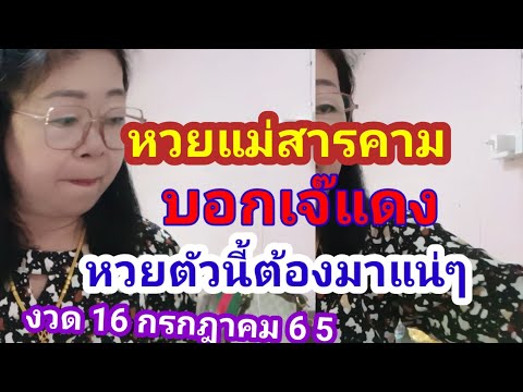 หวย วัน นี้