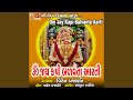 Om Jay Kapi Balvanta Aarti