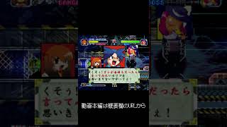 爆裂無敵バンガイオー　地獄の13丁目ボス #shorts  #shots