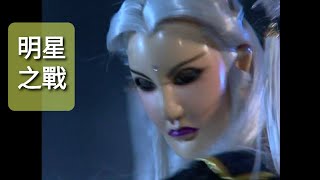 Re: [閒聊] 霹靂的談無慾算人氣頂的嗎?