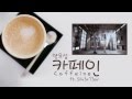 (Cover) Yoseob - 카페인 (Caffeine) ft. Silv3rT3ar ...