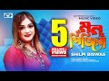 Mon Pinjira | মন পিঞ্জিরা | Shilpi Biswas | Rakib Mosabbir | Official Music Video | Bangla Song