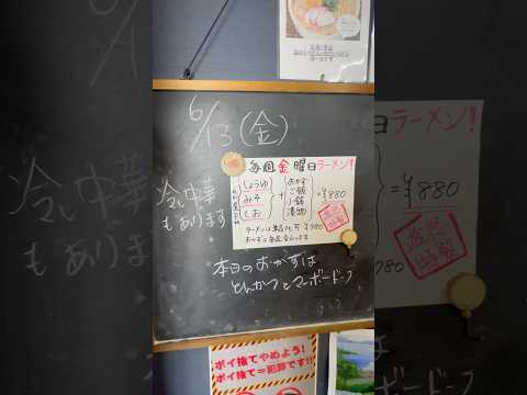 #岡山グルメ 880円ラーメン定食　金曜日限定！大盛りご飯無料OK！備前市吉永町　やむちん村の村食堂
