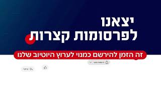 ישראל נלחמת | הצטרפו לשידור החי (חדשות ערוץ 14) - התמונה מוצגת ישירות מתוך אתר האינטרנט יוטיוב. זכויות היוצרים בתמונה שייכות ליוצרה. קישור קרדיט למקור התוכן נמצא בתוך דף הסרטון