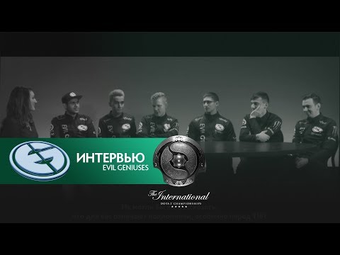Kaci: Интервью с Evil Geniuses. @ The International 2018