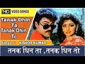 Tanak Dhin Ta Tanak Dhin To Amit Kumar Kavita Aadmi Aur Apsara Sri Devi Chiranjeevi