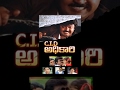 CID Adhikari Telugu Full Movie Super Hit Telugu Movie