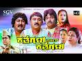 Katthegalu Saar Katthegalu Kannada Movie Full HD Ramesh Aravind S Narayan Komal Kumar
