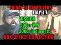 TIGER 3 BOX OFFICE COLLECTION DAY 17 | TIGER 3 ADVANCE BOOKING DAY 17 | SALMAN KHAN | HIT