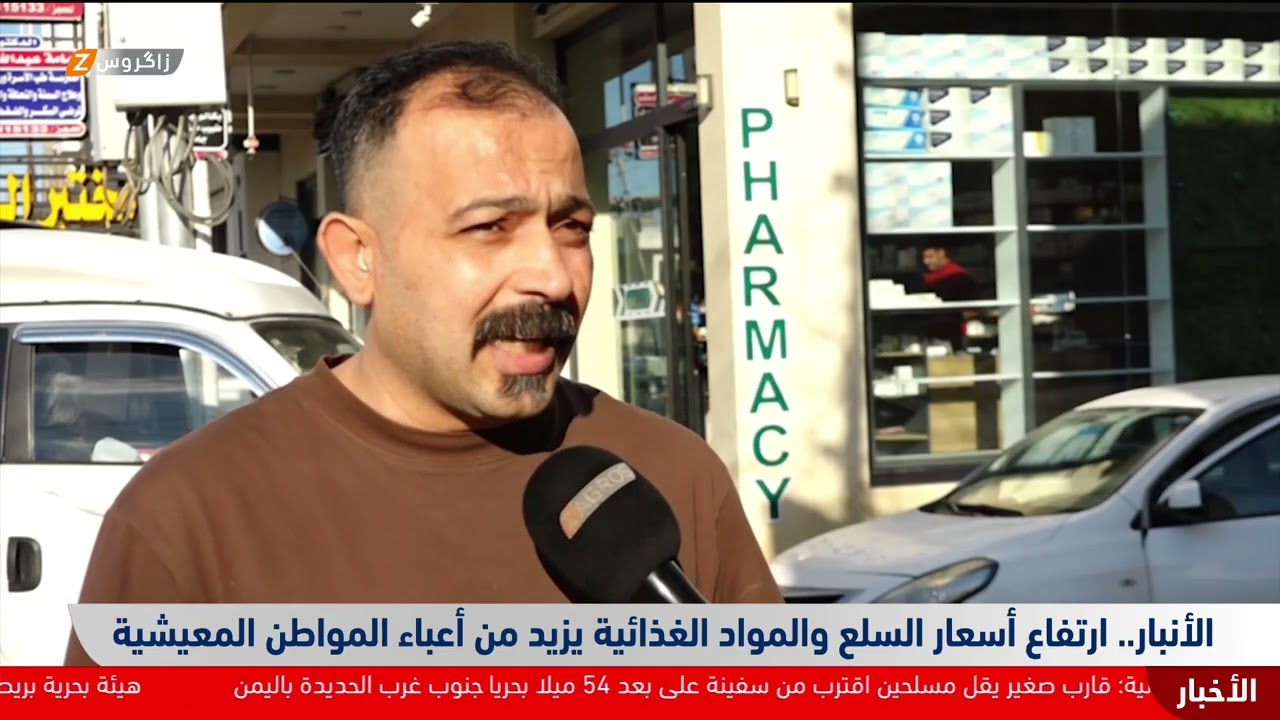 فيديو | الأنبار.. ارتفاع أسعار السلع والمواد الغذائية يزيد من أعباء المواطن المعيشية