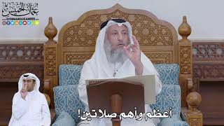 751 - أعظم وأهم صلاتين! - عثمان الخميس