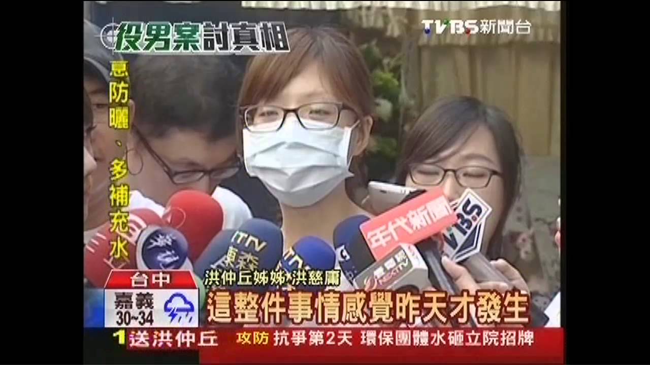 8月4日送仲丘!洪姊不捨哽咽 要弟弟放下
