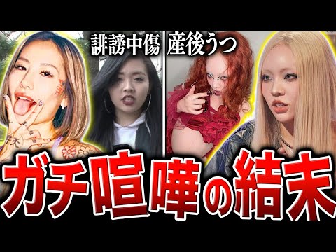 【衝撃の経緯】ちゃんみなの人生と今回のビーフについて。過去の経験がやばすぎる。【NENE vs BMSG】