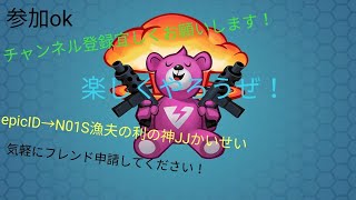 【フォートナイト】